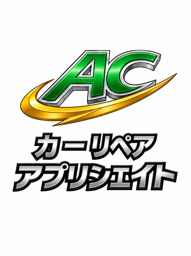 カーリペアアプリシエイト